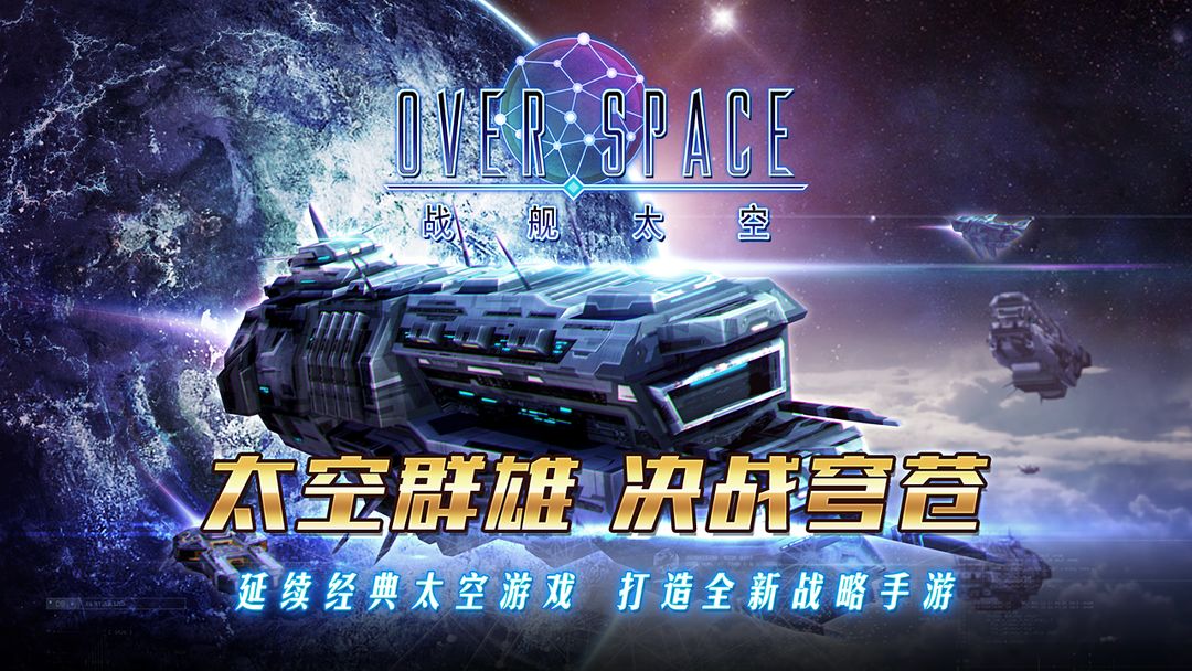 Over Space - Galactic Phantasy 2 (Unreleased)