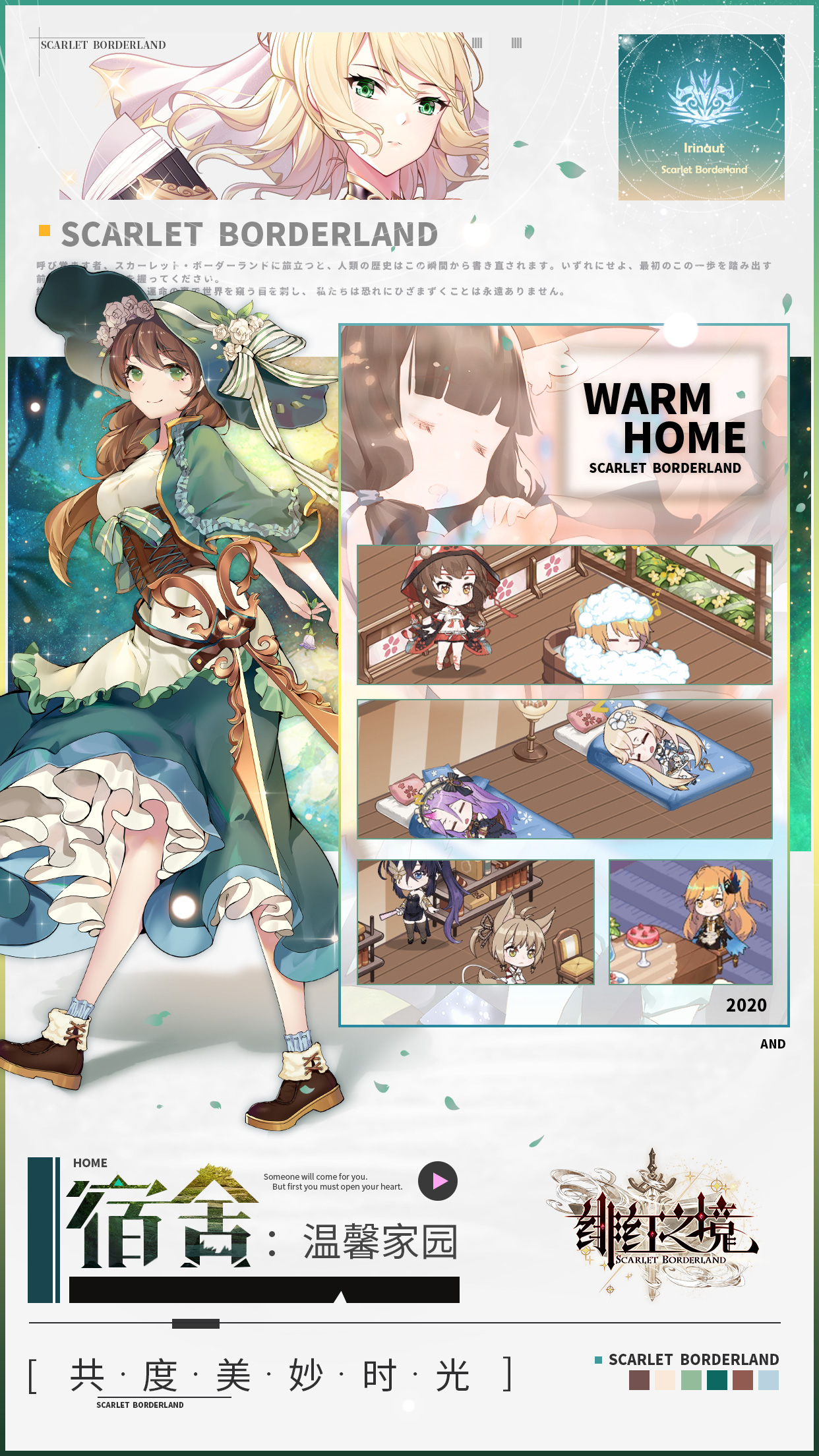 绯红之境游戏截图