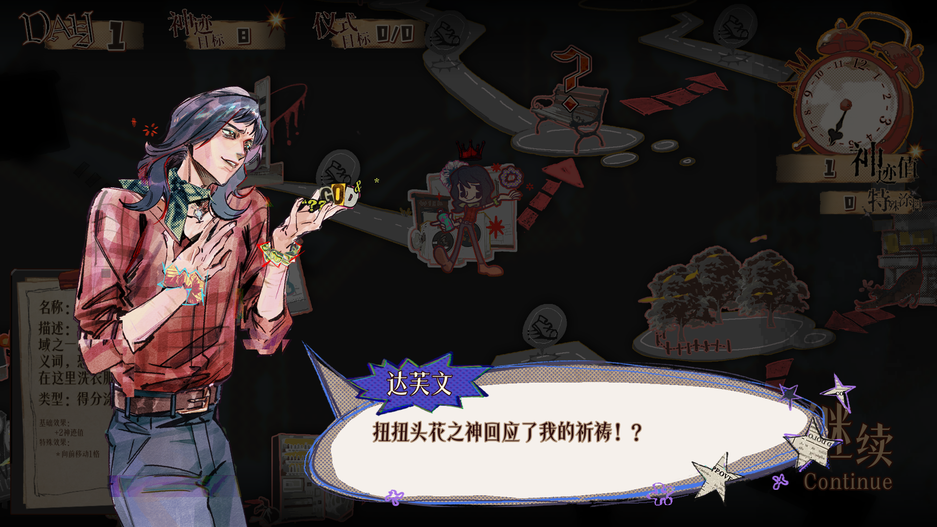 长发男HELP长发男游戏截图