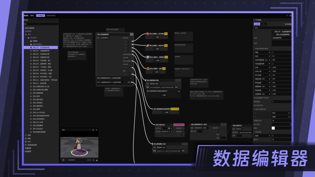 星火编辑器游戏截图
