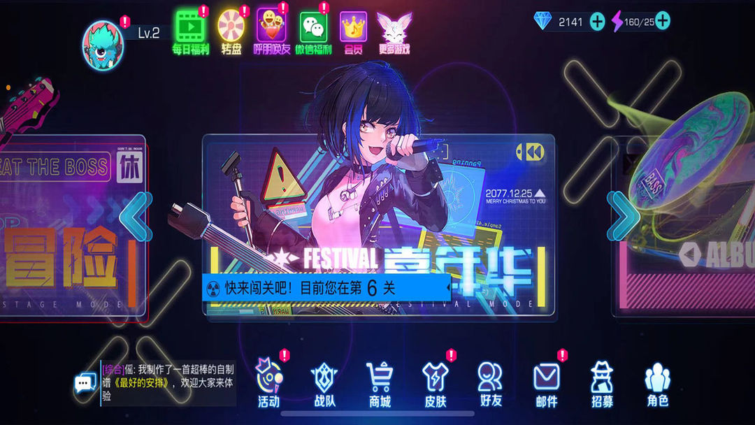 不休的音符游戏截图