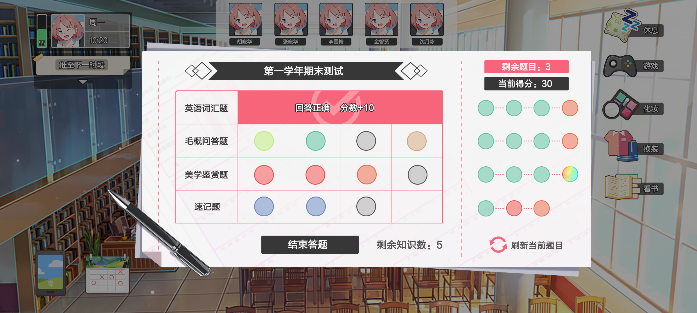 我们的大学之求学生涯游戏截图