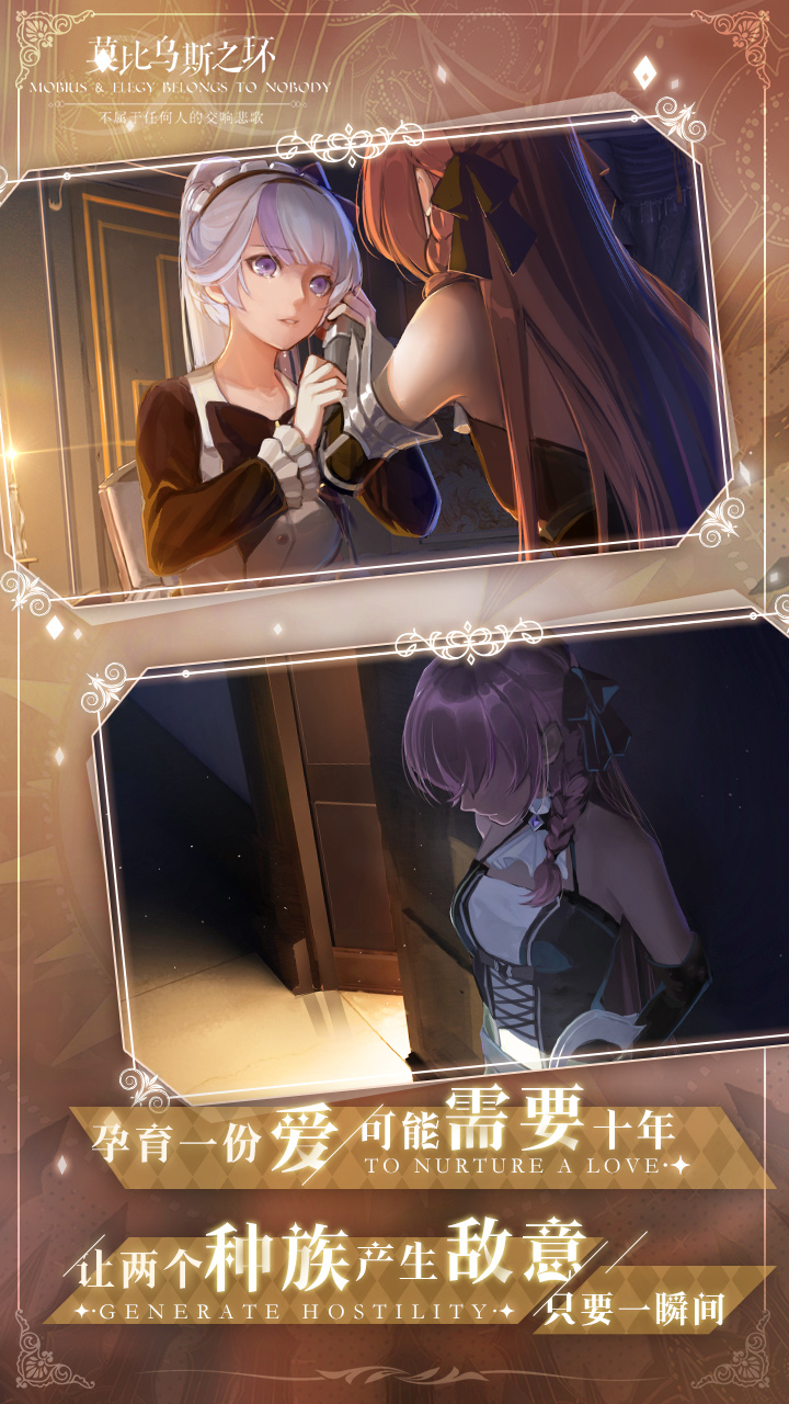 莫比乌斯之环游戏截图