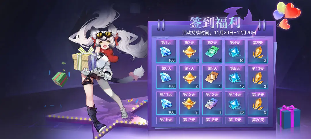 【庆典预热·签到福利】已开启