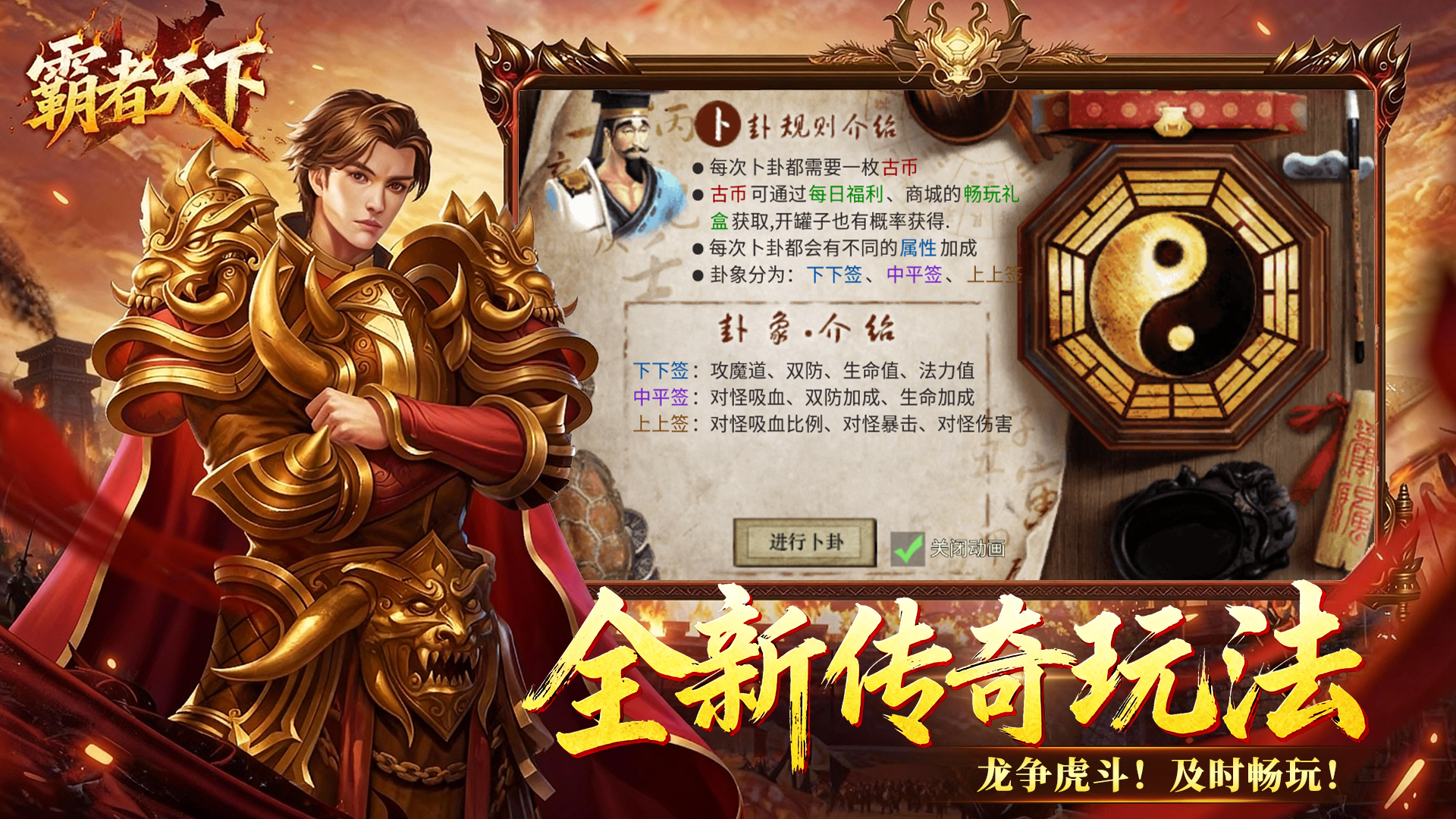 霸者天下游戏截图