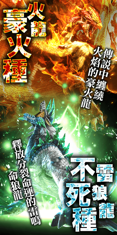 怪物猎人 : EXPLORE游戏截图