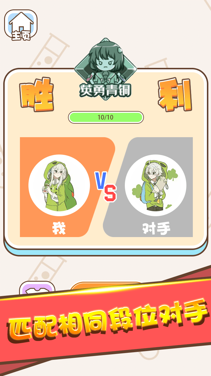 颜色拼接游戏截图