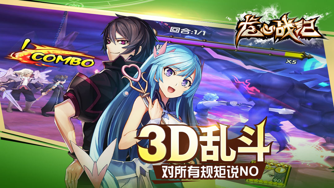 龙心战纪游戏截图