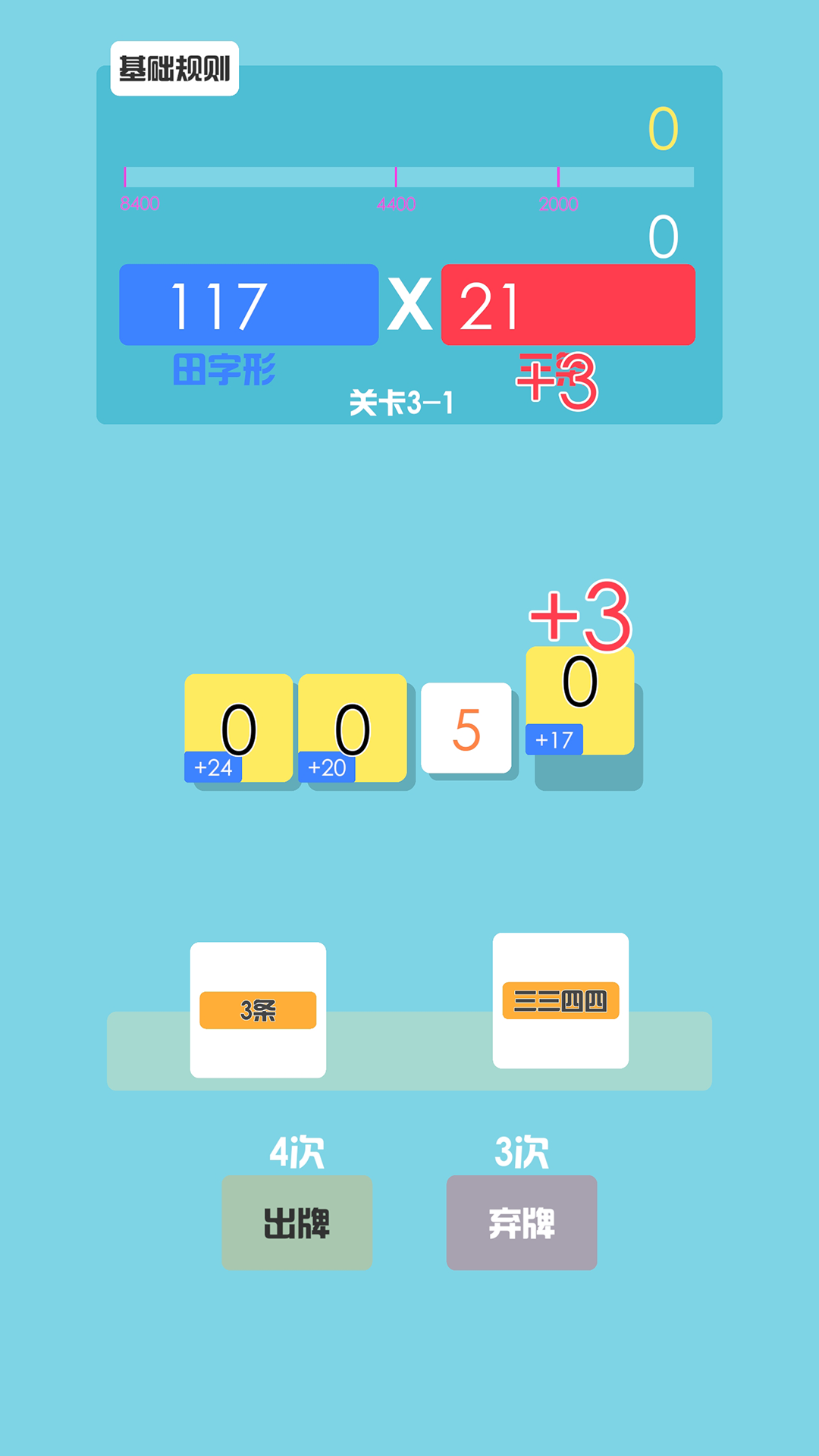 消丑牌游戏截图