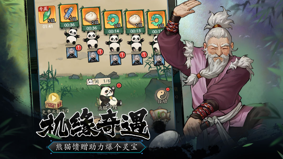 豪侠大乱斗游戏截图