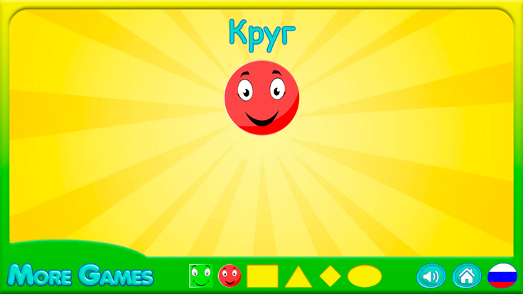 學習形狀游戏截图