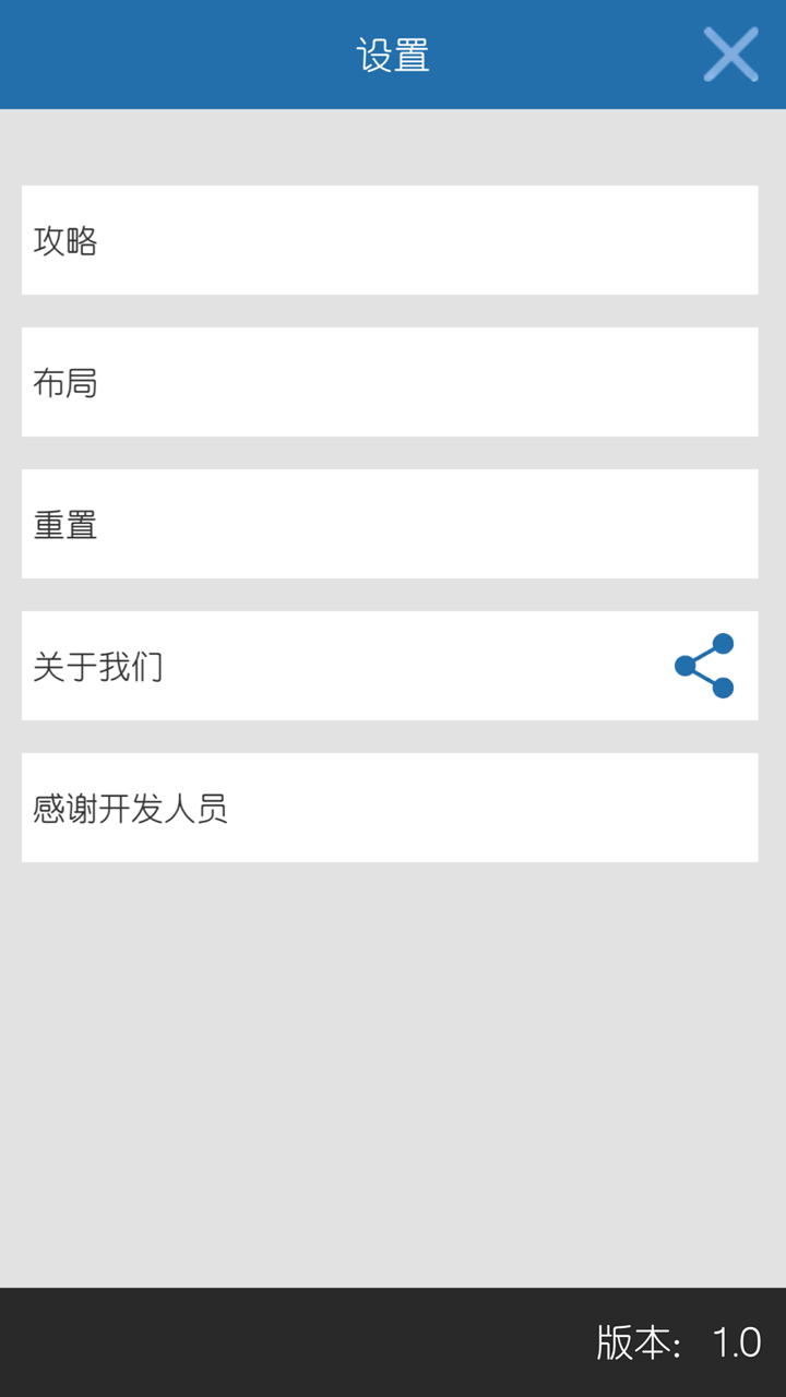四则速算游戏截图