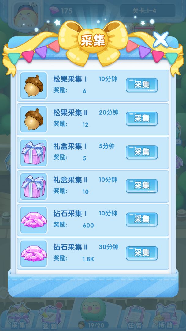 合成我最强游戏截图