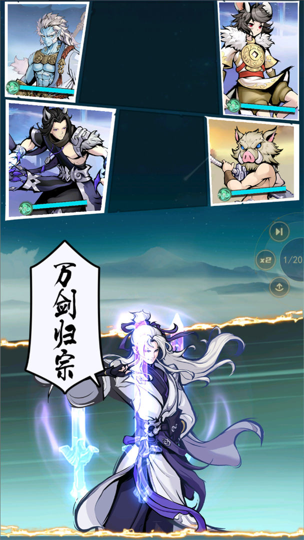 山海藏经游戏截图