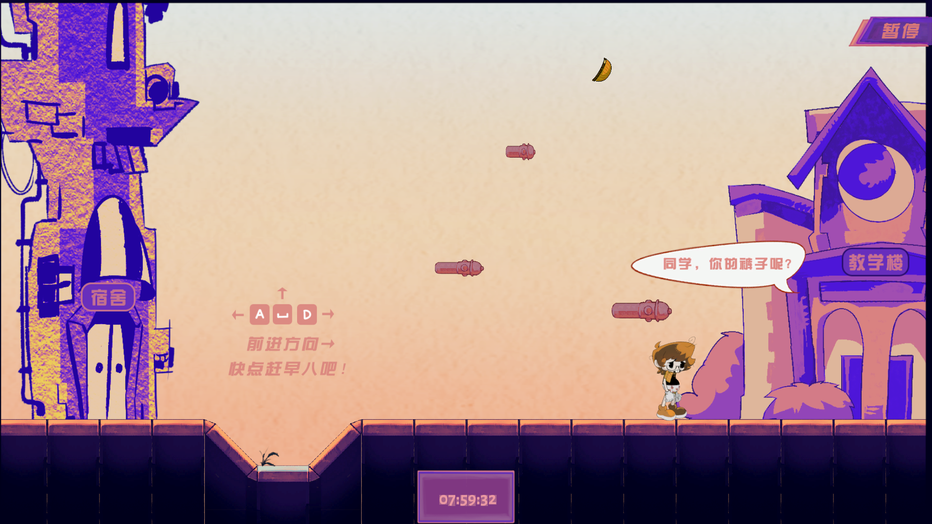 早八快迟到了！！游戏截图