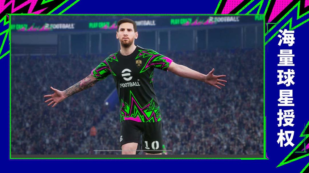 实况足球游戏截图