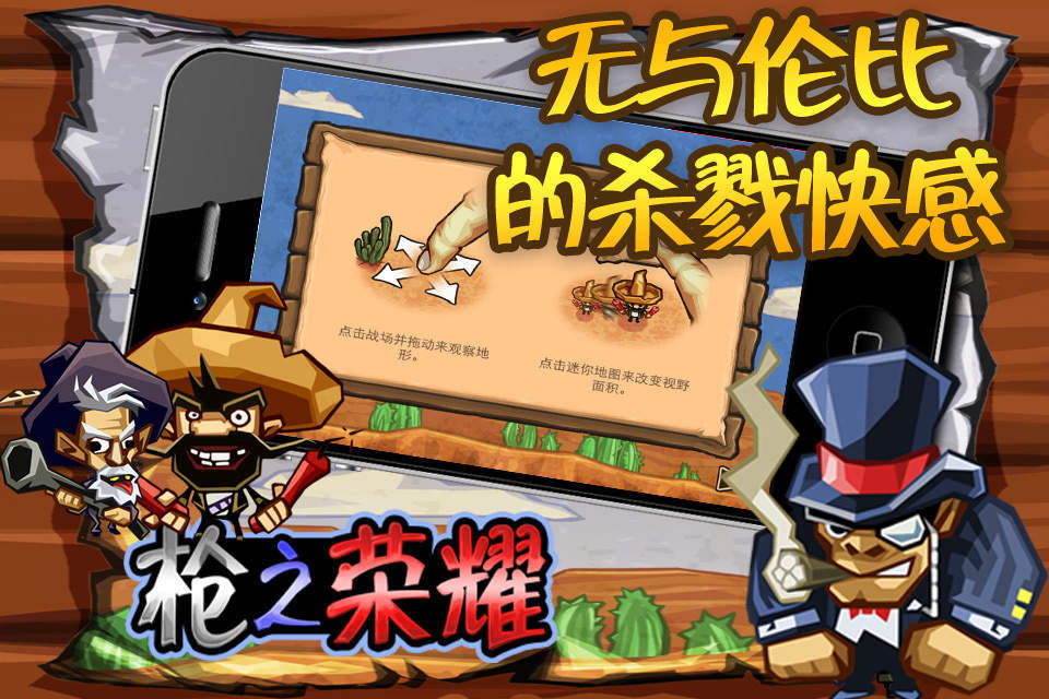 枪之荣耀付费版游戏截图