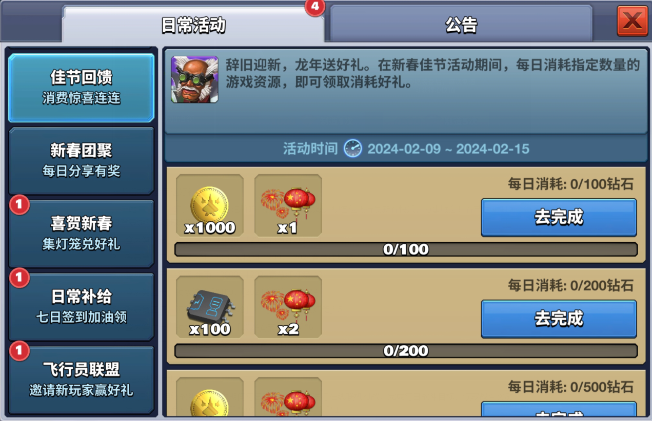 【佳节回馈消耗送惊喜】