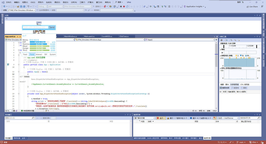 虚拟桌宠模拟器游戏截图