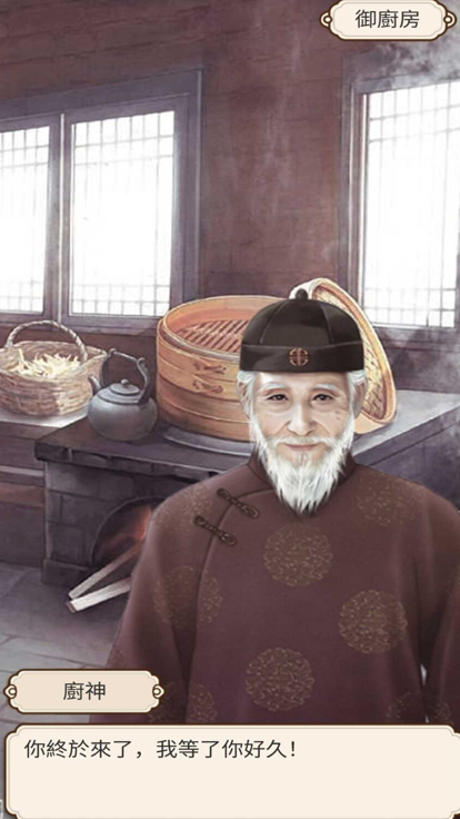 后宫孽缘情劫-古风游戏心机宫斗游戏截图