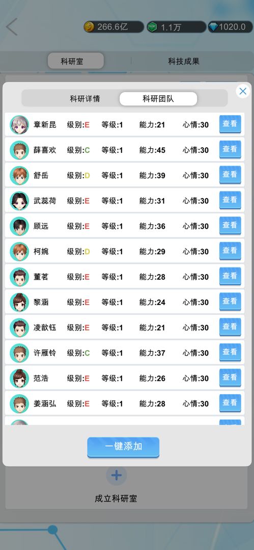 国产手机帝国游戏截图