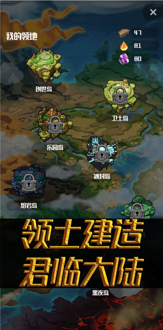 元素入侵者游戏截图