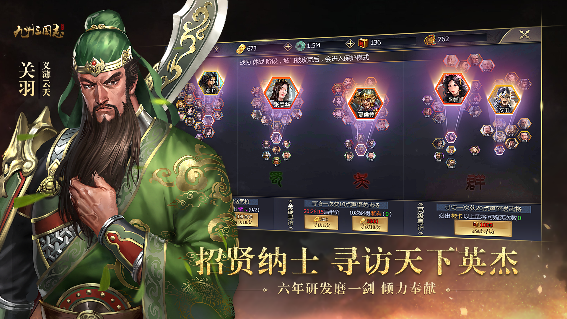 九州三国志 安卓下载 Taptap 发现好游戏