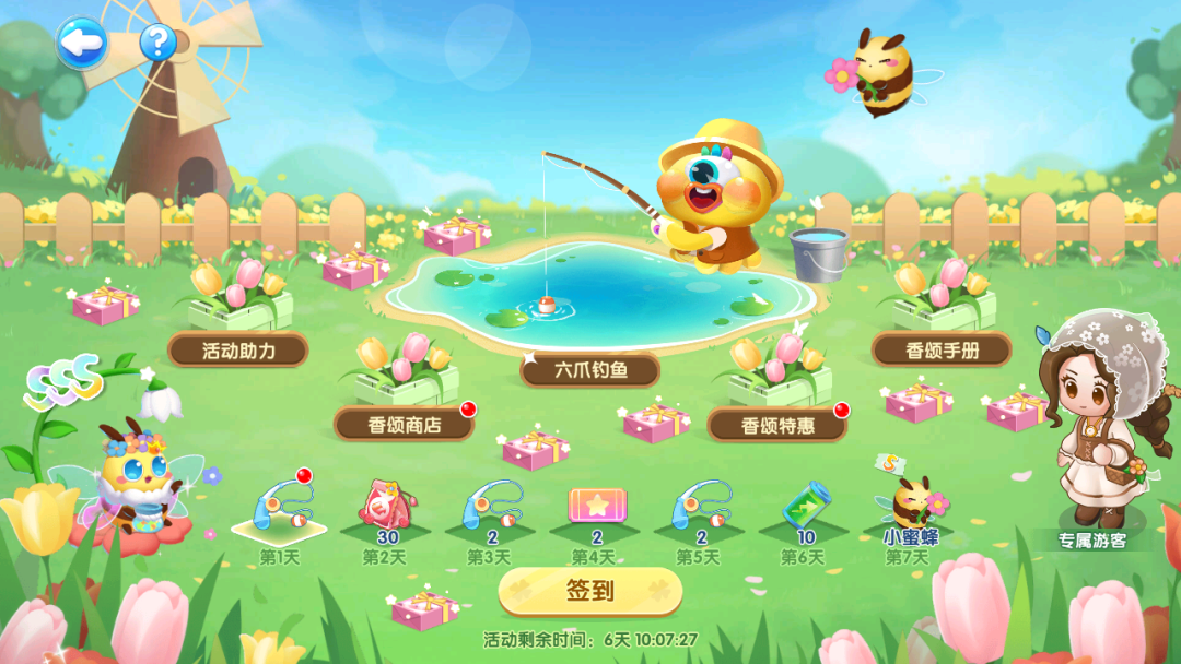 活动详情