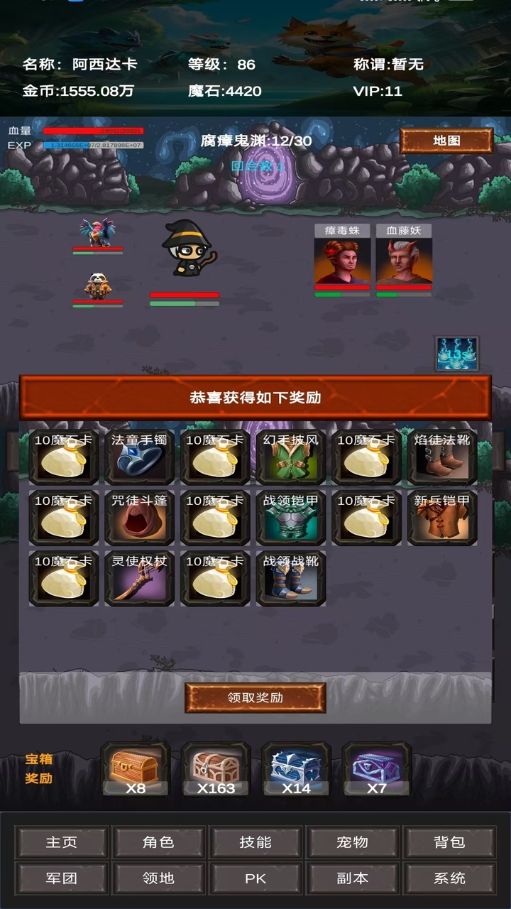 进化吧神宠游戏截图