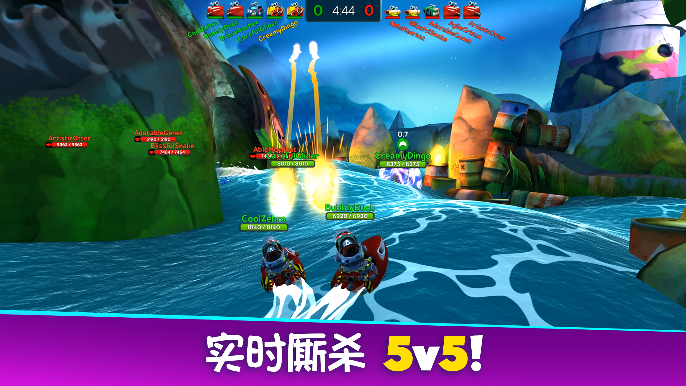 Battle Bay游戏截图