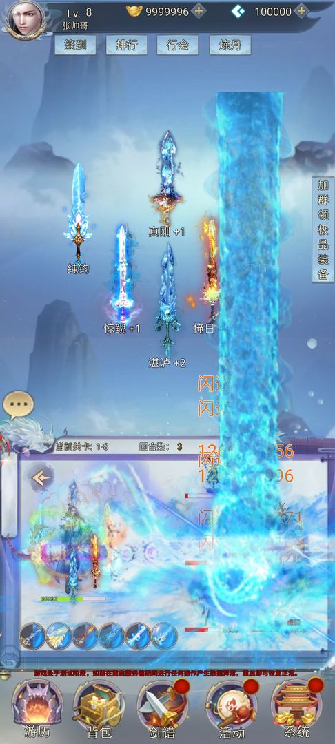 带着系统闯仙界游戏截图