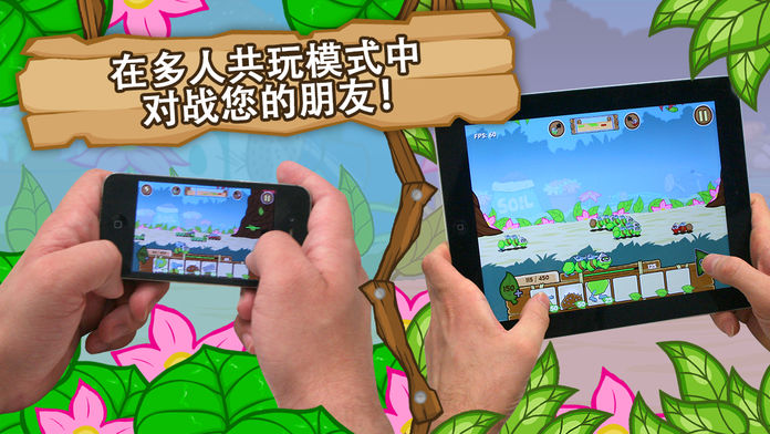 激战毛毛虫军团游戏截图