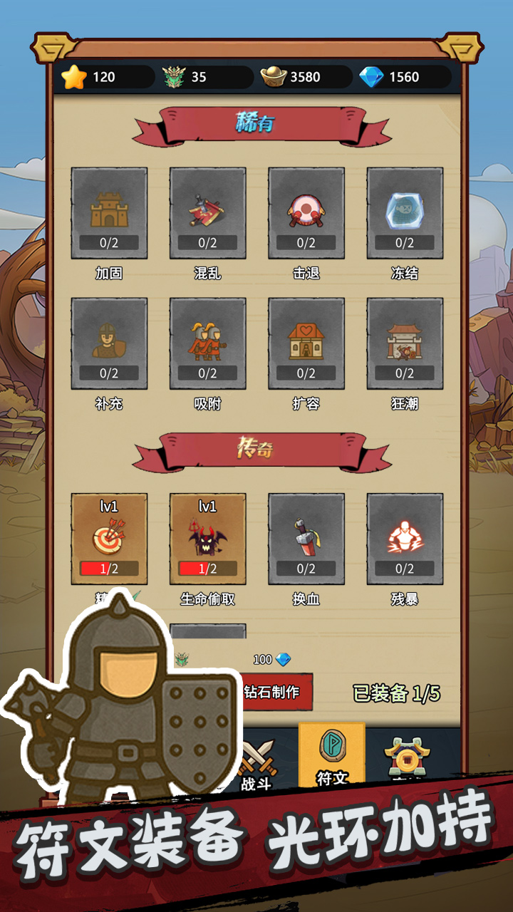 成王败寇游戏截图