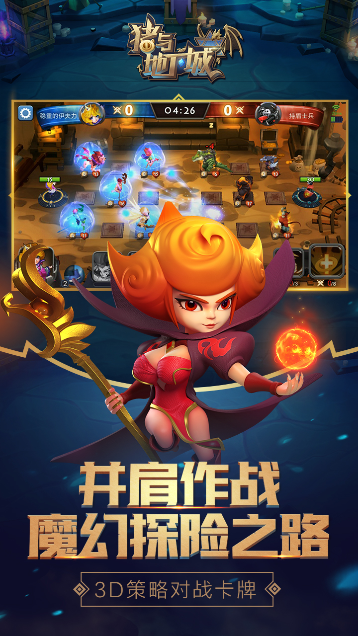 猪与地下城游戏截图