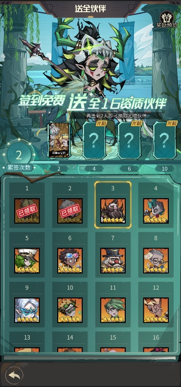 全新活动「送全伙伴」