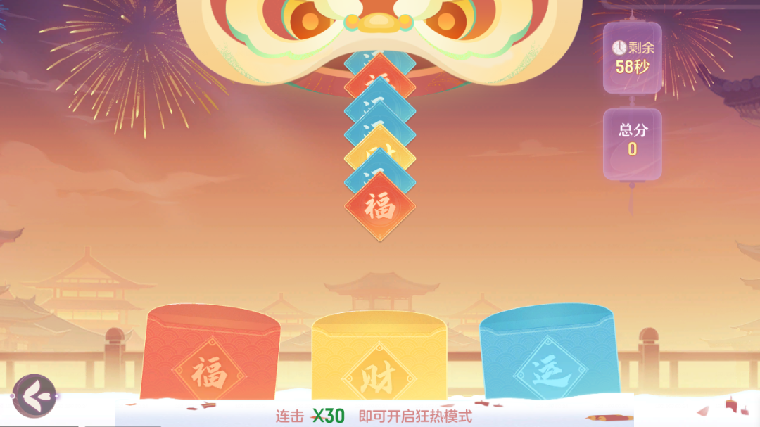 福字小游戏，新春迎福到