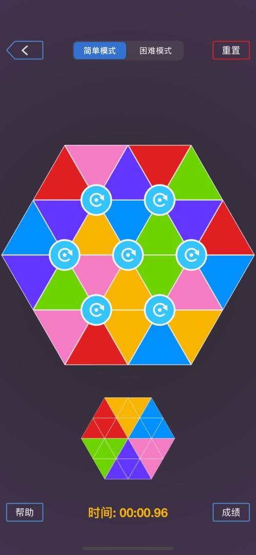 六色谜盘游戏截图