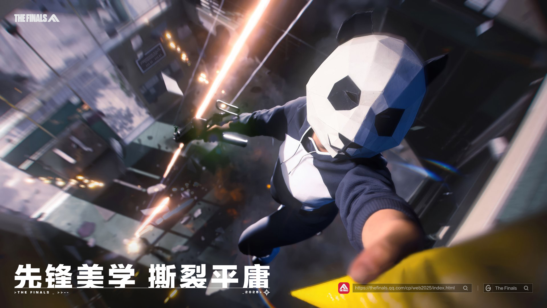 终极角逐游戏截图