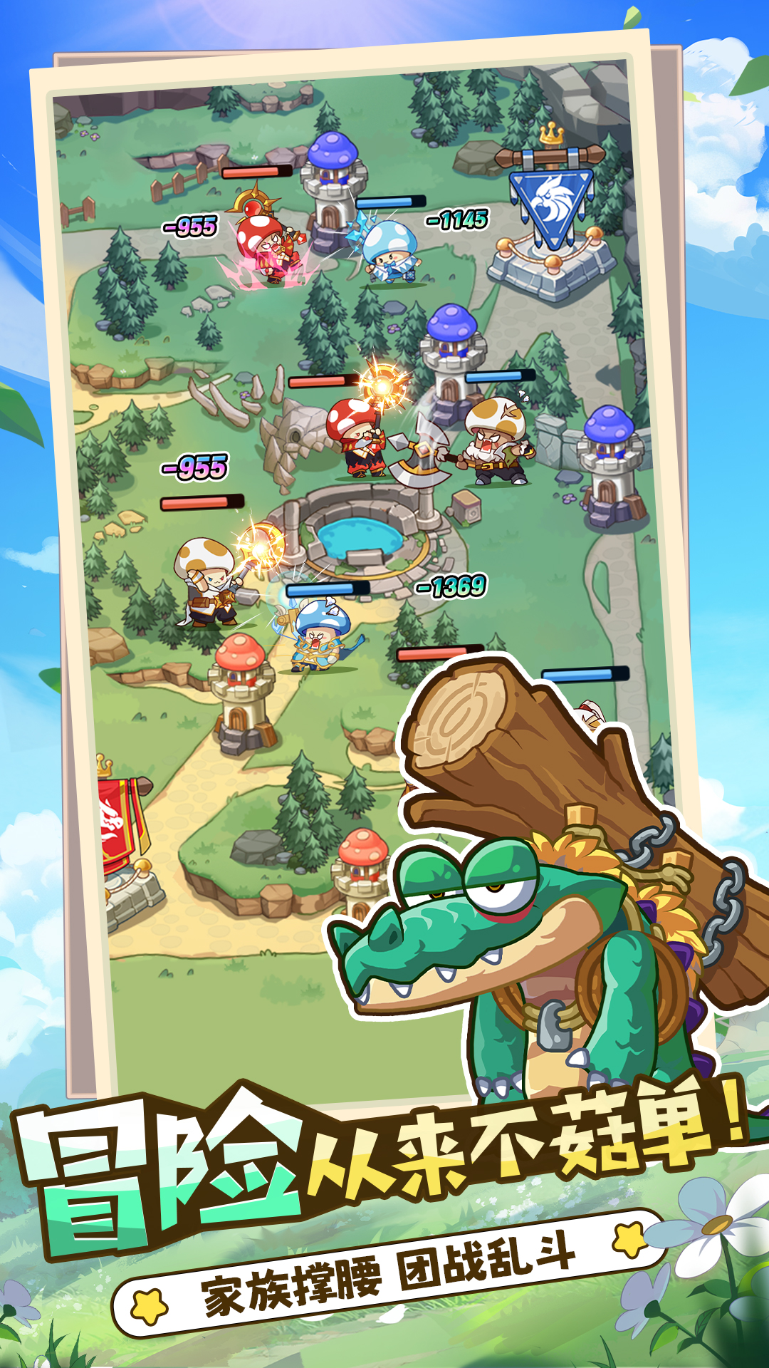 冒险大作战游戏截图