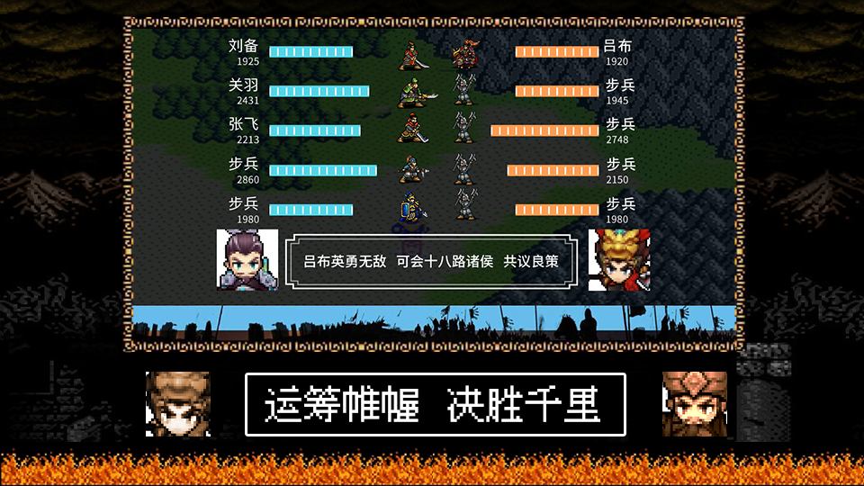 卧龙觉醒游戏截图