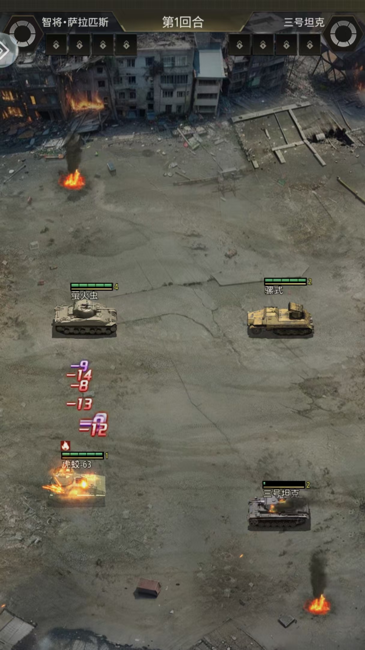 王者坦克游戏截图