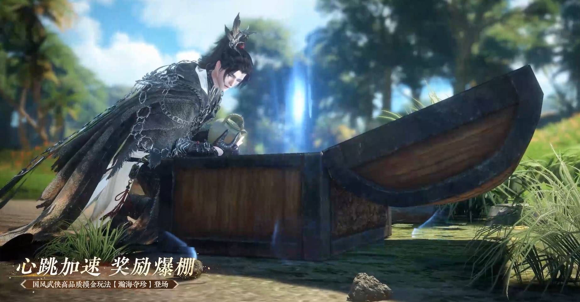 全新玩法【瀚海夺珍】登场