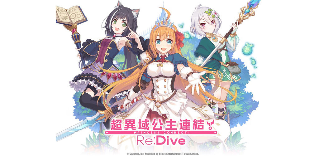Princess Connect! Re:Dive