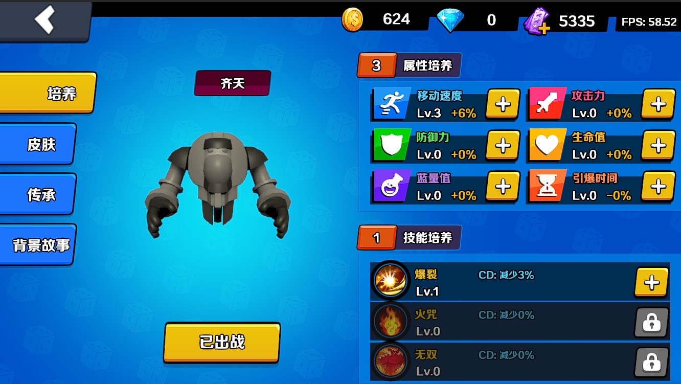 燃爆英雄游戏截图