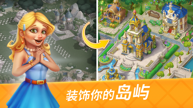 开心大厨游戏截图