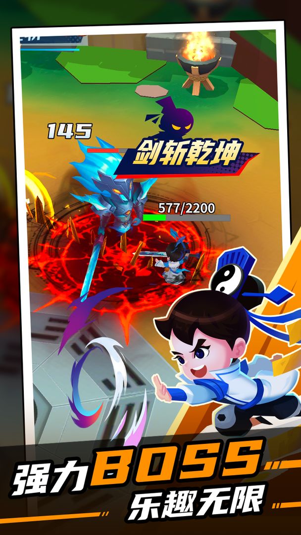 道士下山游戏截图