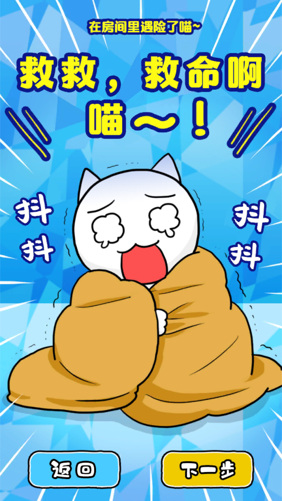 白猫与冰之城游戏截图