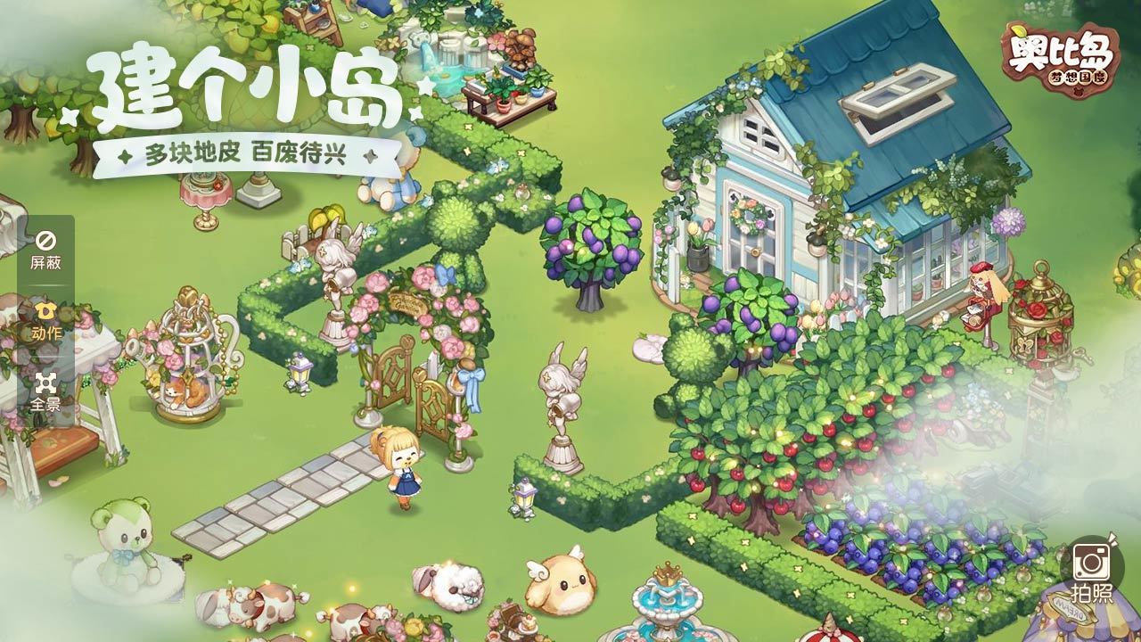 Screenshot of 奥比岛：梦想国度