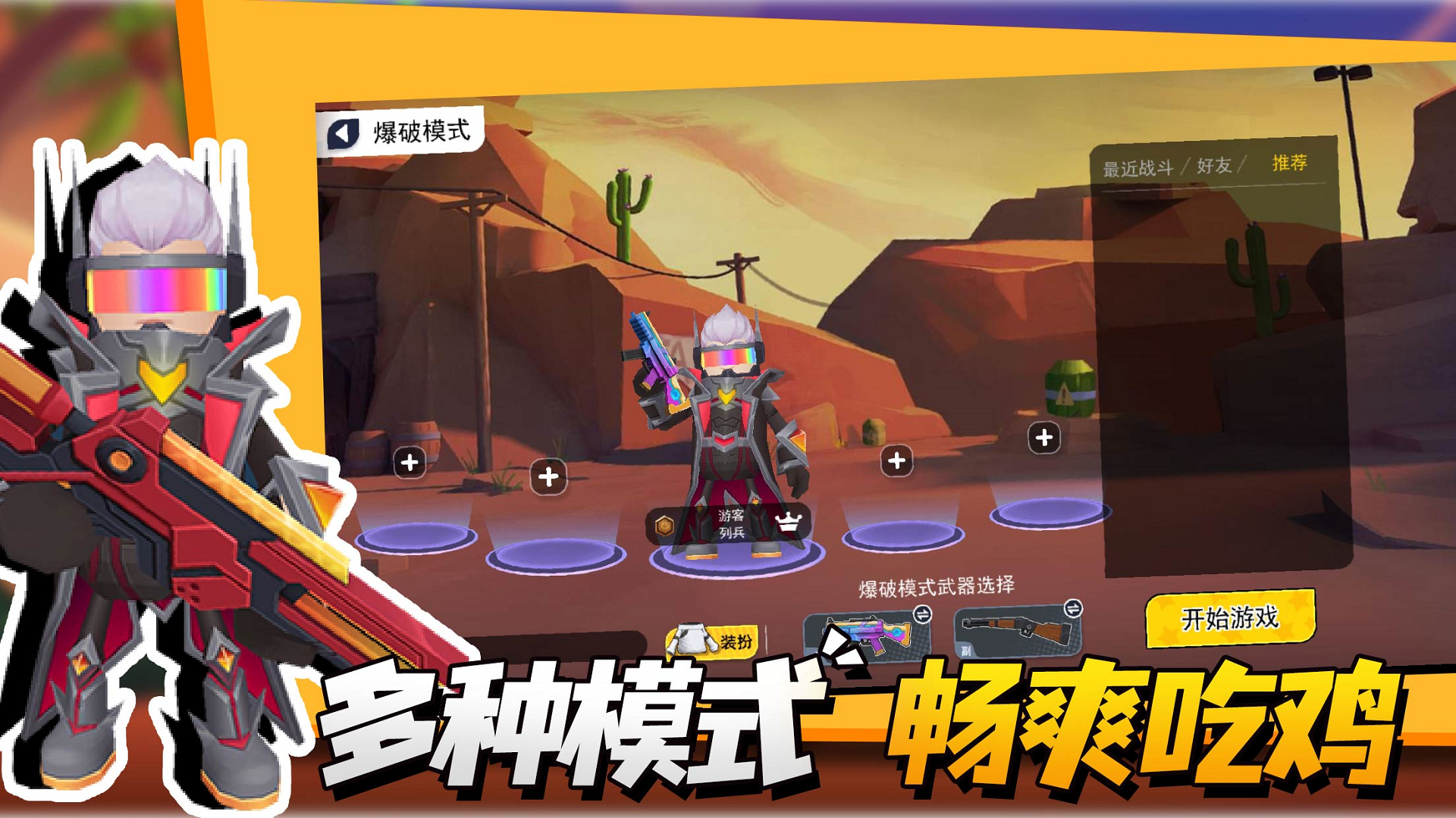 拉罐大作战游戏截图