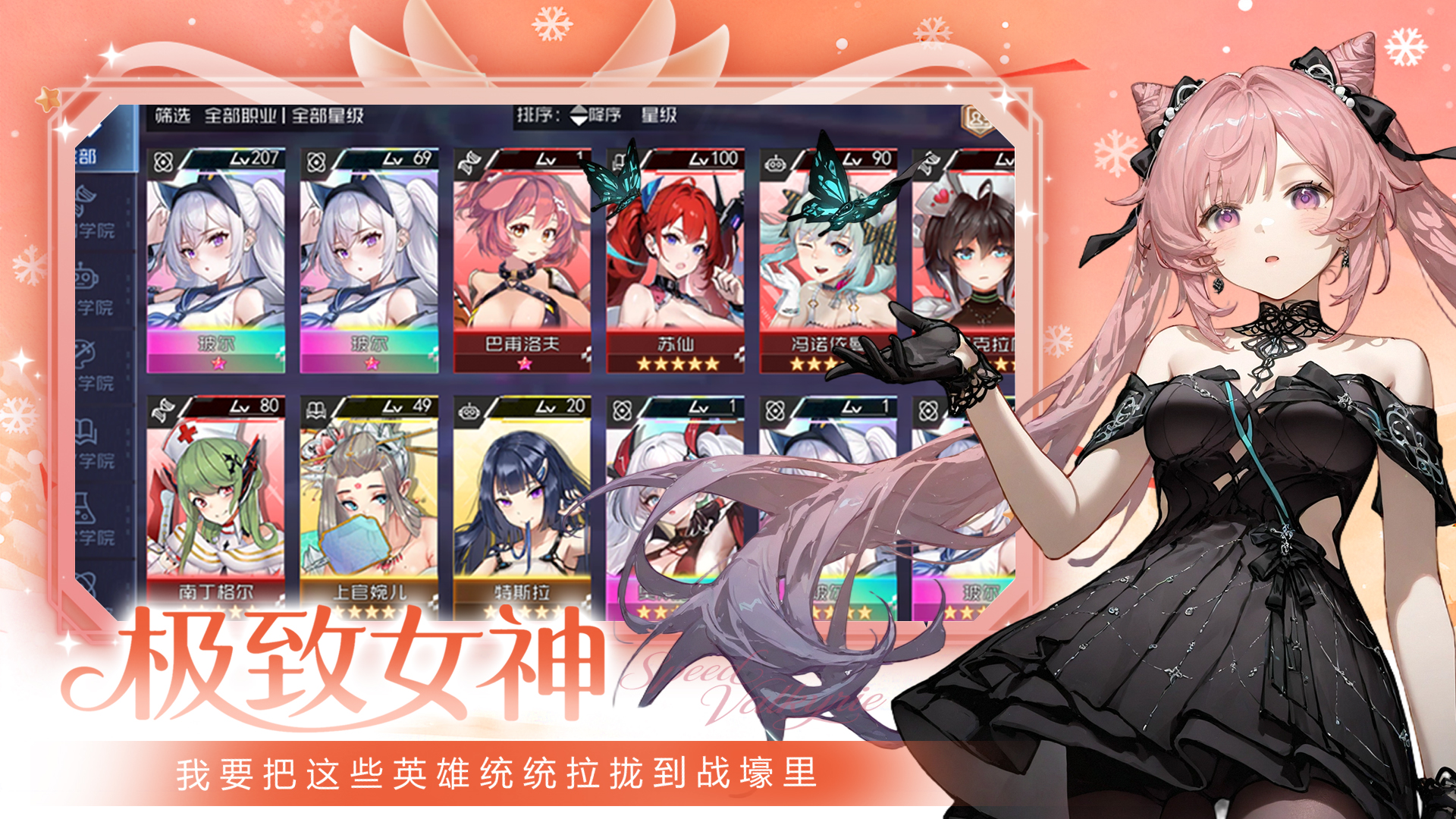 极速女武神游戏截图